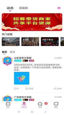 彩虹鸟 1.1.25 安卓版 2
