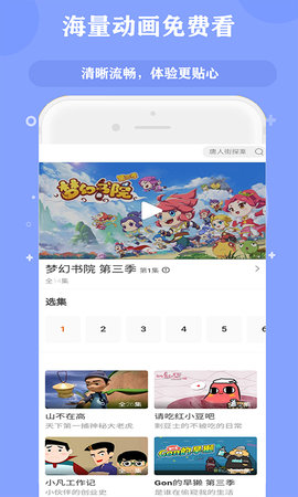 启蒙儿歌故事动画片 12.0 安卓版 3