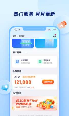 乐刷商家版 1.4.5(0) 安卓版 2