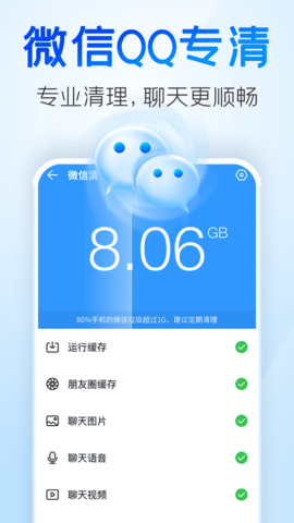 章鱼清理大师 1.5 安卓版 2