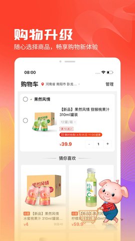 聚爱优选 2.9.1 安卓版 2