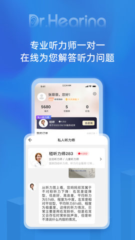 听博士 1.6.0 安卓版 1
