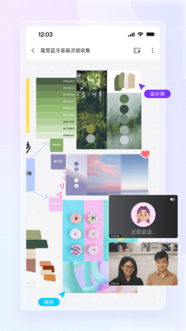 boardmix 1.5.4 安卓版 1