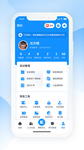 海培通 1.7.5 安卓版 4
