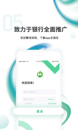 汇智信pro 1.3.2 安卓版 4