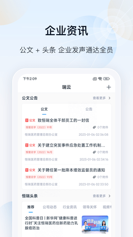 瑞云 3.1.0 安卓版 2