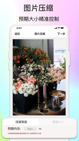 倍明图片编辑助手 1.7.7 安卓版 2