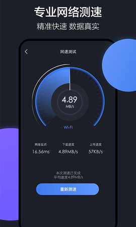 隔空投送 1.5.3 安卓版 3