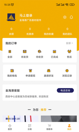 金海港 1.1.6 安卓版 1