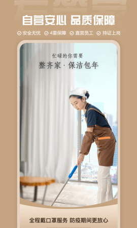 左管家 25.1011.29540 安卓版 1