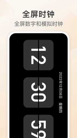 比例助手 1.15 安卓版 1