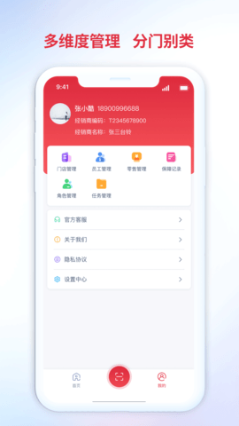 铃导者 3.0.3.40 安卓版 1