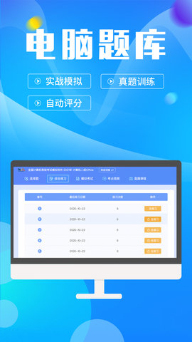 计算机二级 7.3.0 安卓版 3