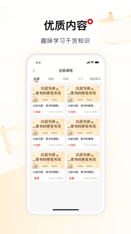 六品堂 1.5.5 安卓版 3
