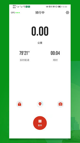 健步圈 1.3.27 安卓版 3