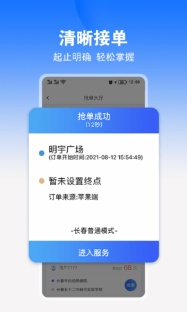 九州司机V3 3.1.3 安卓版 2
