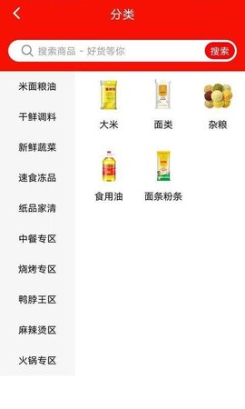 民爱网 3.9 安卓版 3