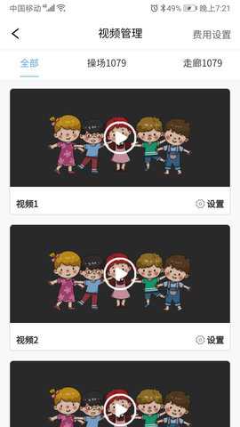口袋家园园丁版 2.0.3 安卓版 3