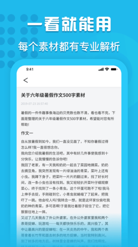 量子速写 1.4 安卓版 2