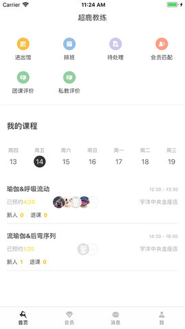 超鹿教练 4.08.11  3