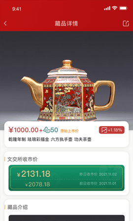 泉藏商城 1.4 安卓版 4