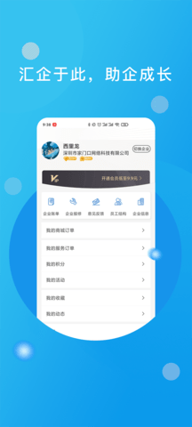 优企汇 2.4.0 安卓版 1