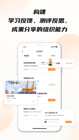 班组云 3.2.5 安卓版 3