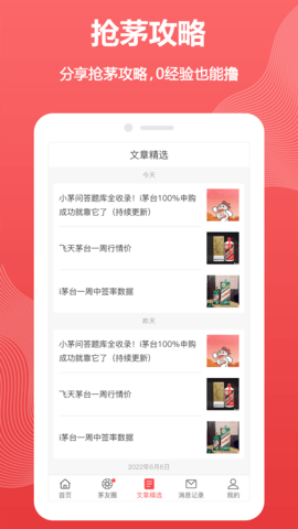抢M助手 3.2 安卓版 3