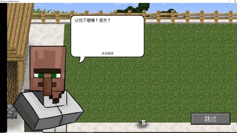 我的世界大战僵尸2电脑版 0.2.5 桌面版 1