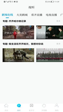 看齐通 2.4.5 安卓版 2