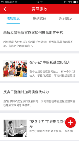 亦党建 7.0.0 安卓版 1