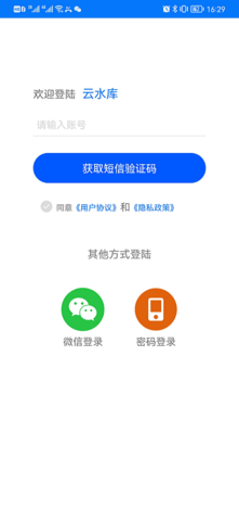 云水库 1.10 最新版 3