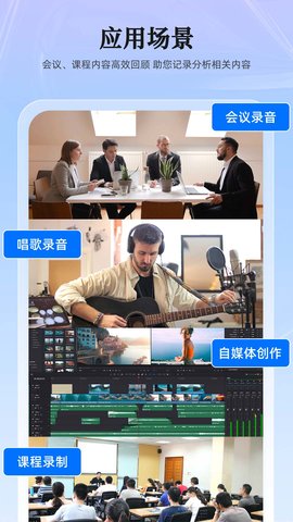 录音转换大师 2.0.13 安卓版 4