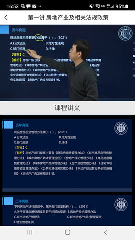 方圆中和微校 1.5.3 安卓版 2