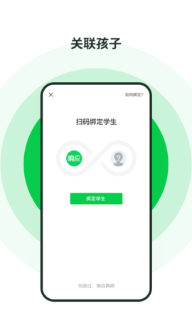 响应 v2.65.6.20250609 安卓版 3