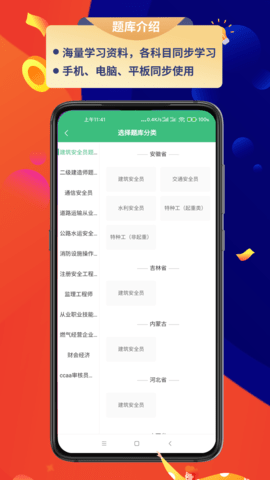 百分百题库 1.1.4 安卓版 1