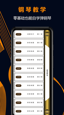 电子琴 3.1.0 安卓版 2