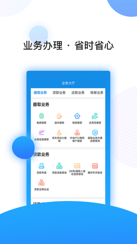 南京公积金 3.2.9 安卓版 2