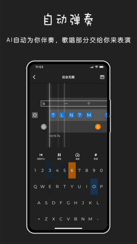 极简钢琴 1.0.6 安卓版 3