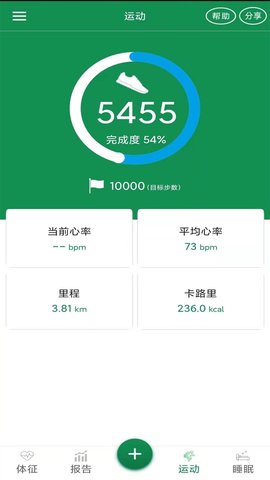 8度体检 1.45 安卓版 2