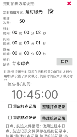 PPA 1.0.10 安卓版 2