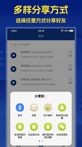 音频提取大师 2.7.9 安卓版 4