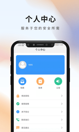 安仑教育 1.5.32 安卓版 3