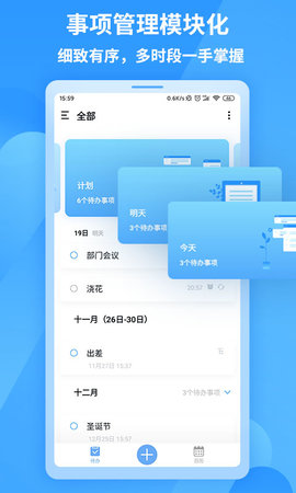 知了清单 1.1.7 安卓版 3