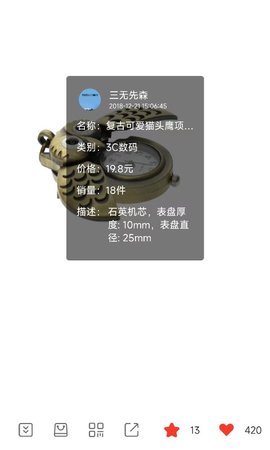 三围秀 3.3.1 安卓版 4