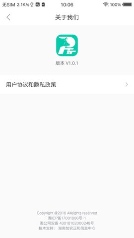 PTT养猪学院 2.0.72 安卓版 3