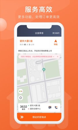 幸福聚行端 6.00.5.0002 安卓版 2