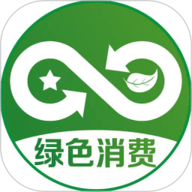 绿色消费商城