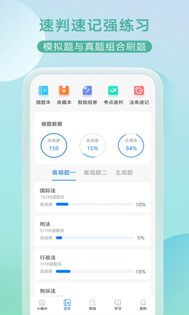 小嘟AI课 2.4.1 安卓版 3
