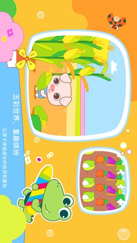 贝贝绘本 4.3.0 安卓版 3